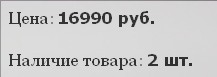 Цена