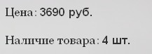 Цена